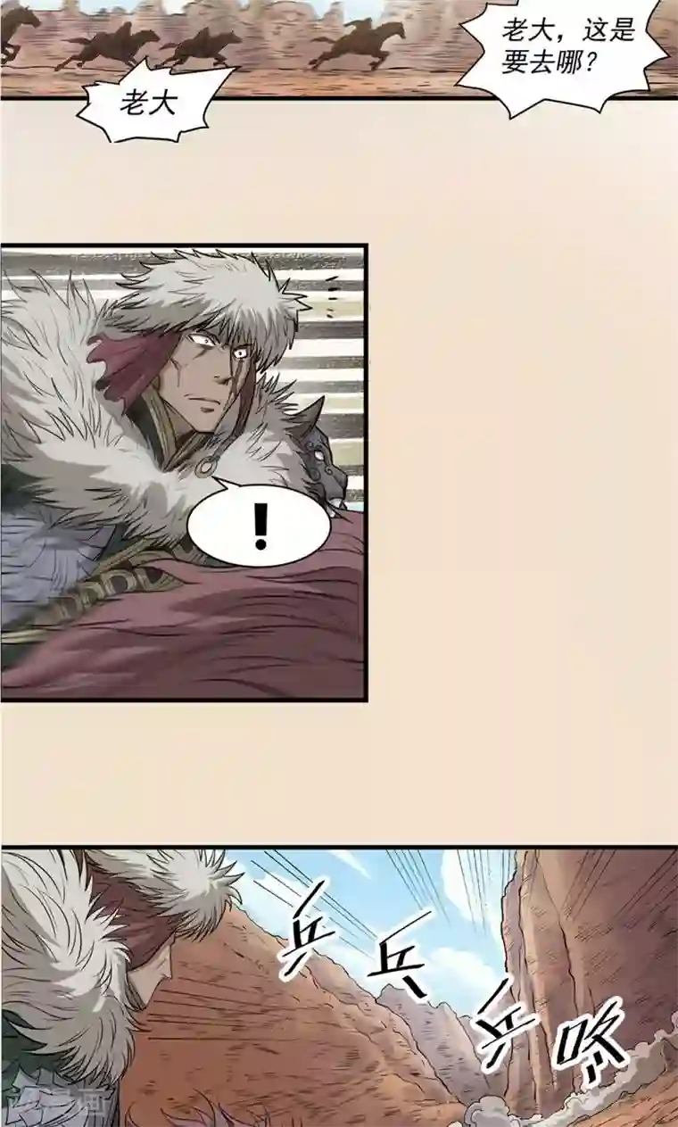 侠行九天第39话 黑暗侵袭2