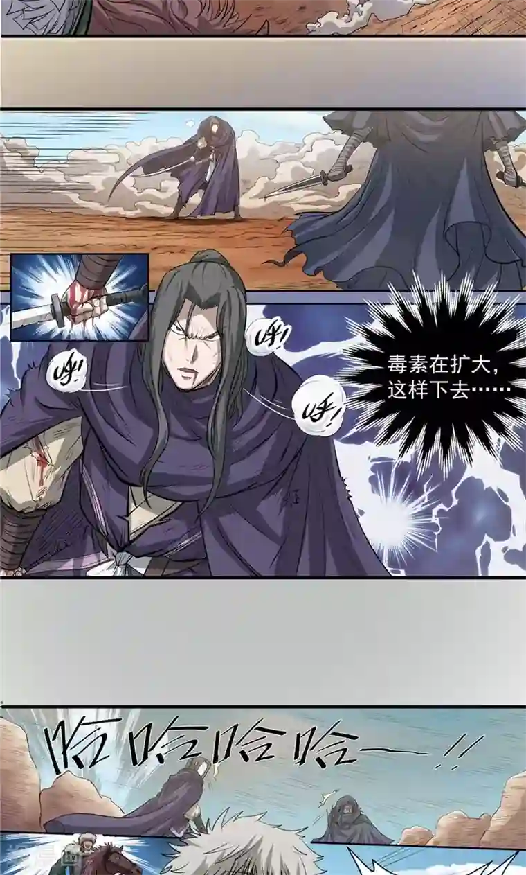 侠行九天第39话 黑暗侵袭2