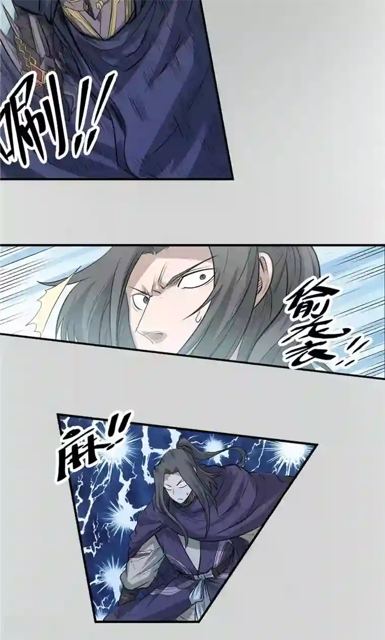 侠行九天第39话 黑暗侵袭2