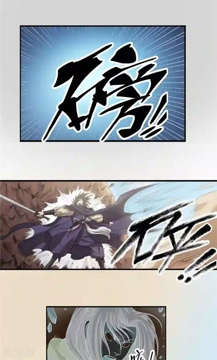 侠行九天第39话 黑暗侵袭2