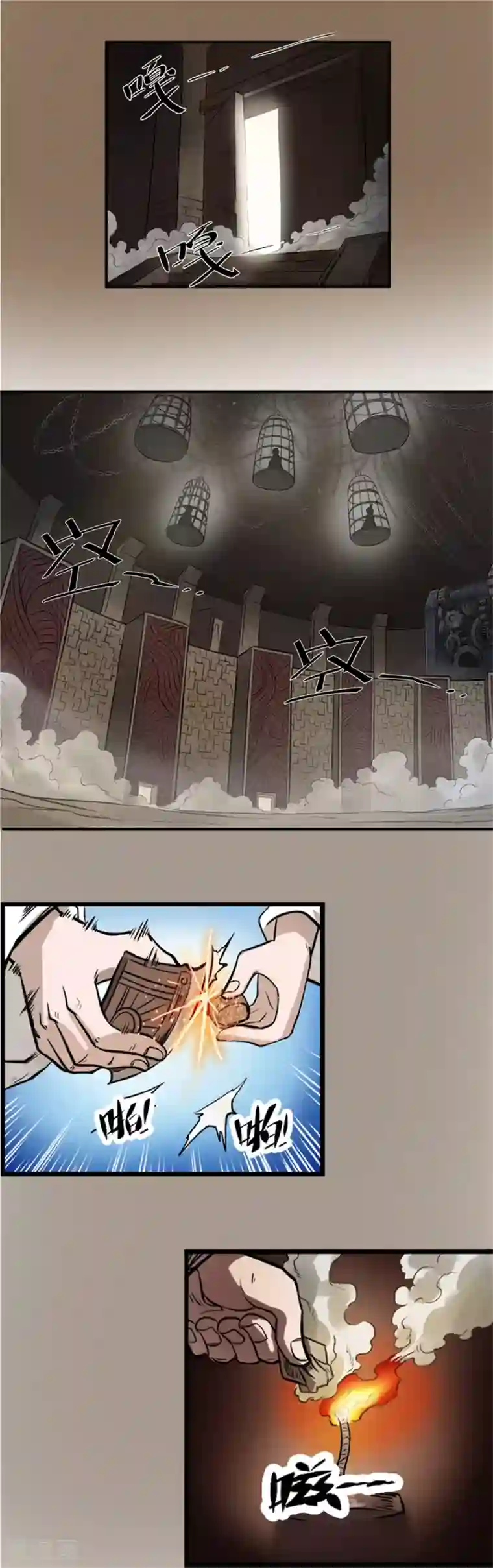 侠行九天第40话 冰山一角1