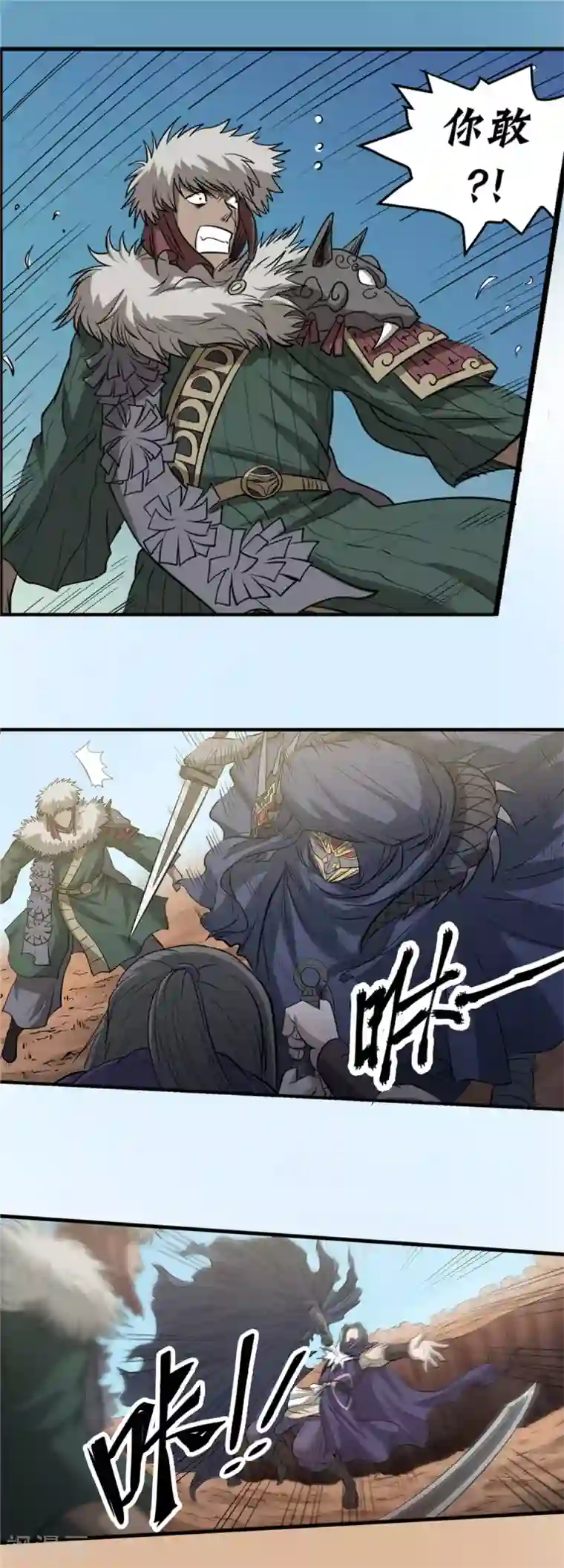 侠行九天第40话 冰山一角1