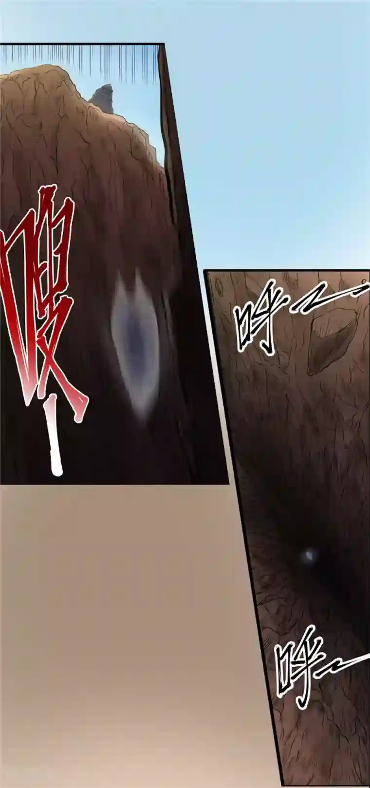 侠行九天第40话 冰山一角1