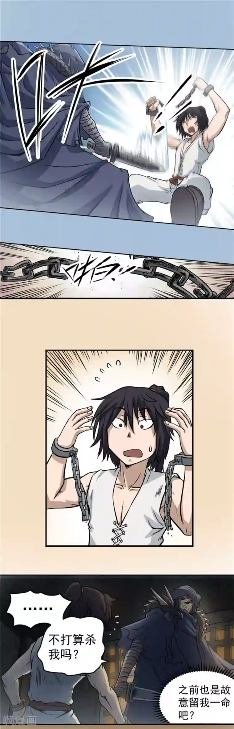 侠行九天第41话 冰山一角2