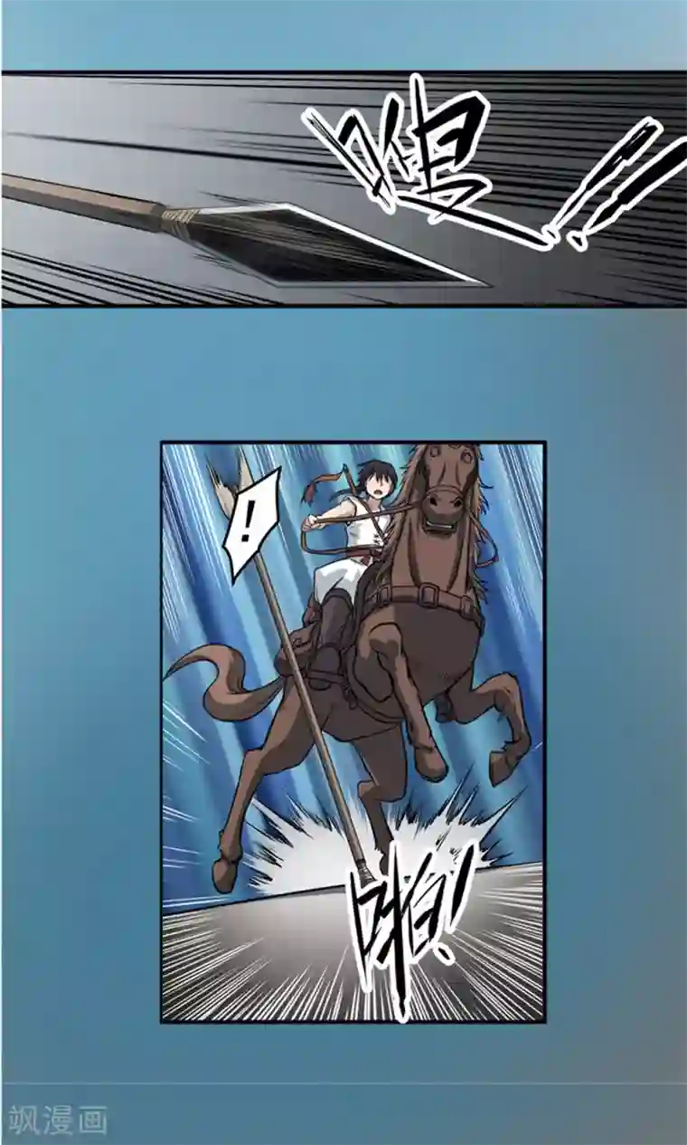 侠行九天第42话 冰山一角3