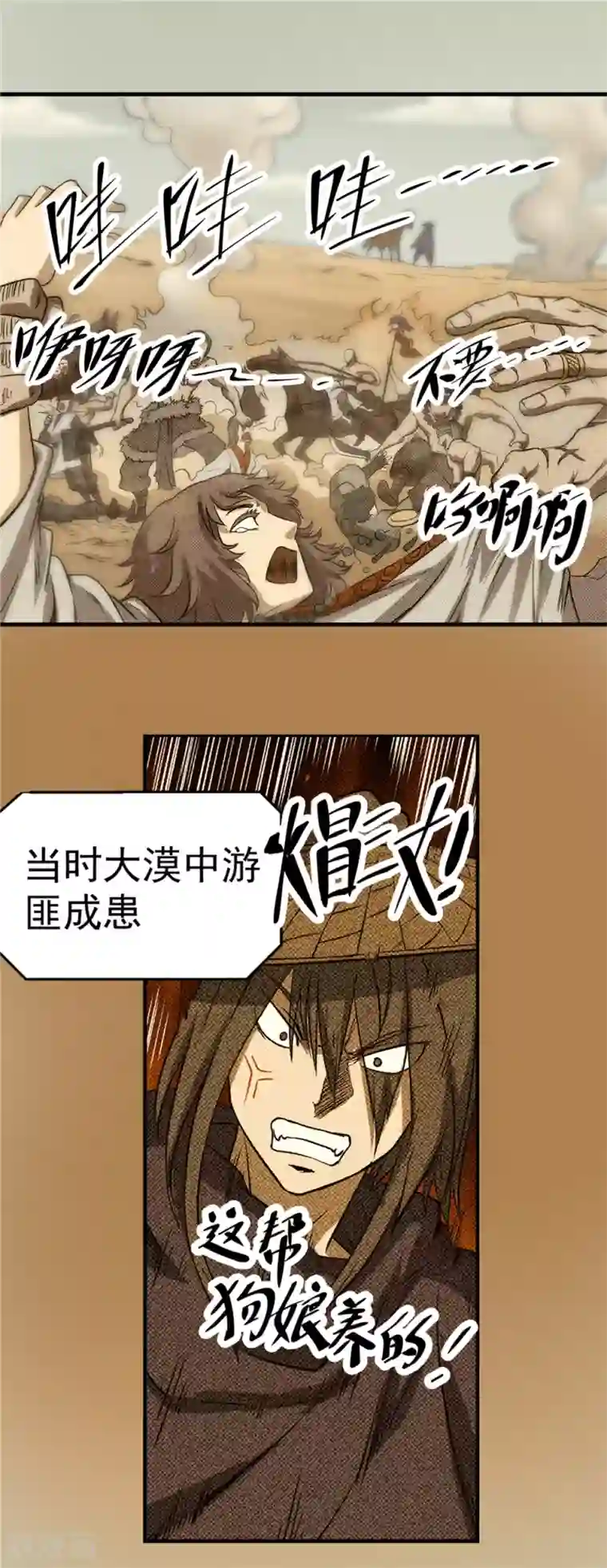 侠行九天第43话 蒙尘旧事1