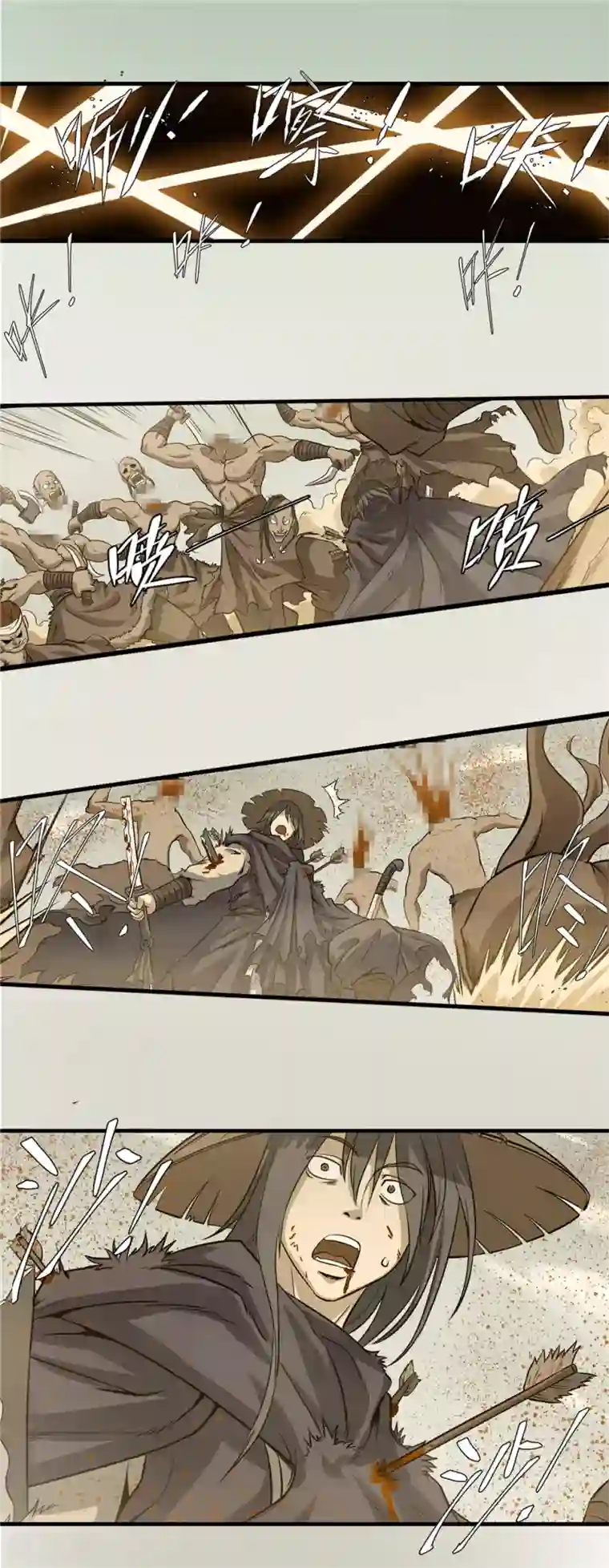 侠行九天第43话 蒙尘旧事1