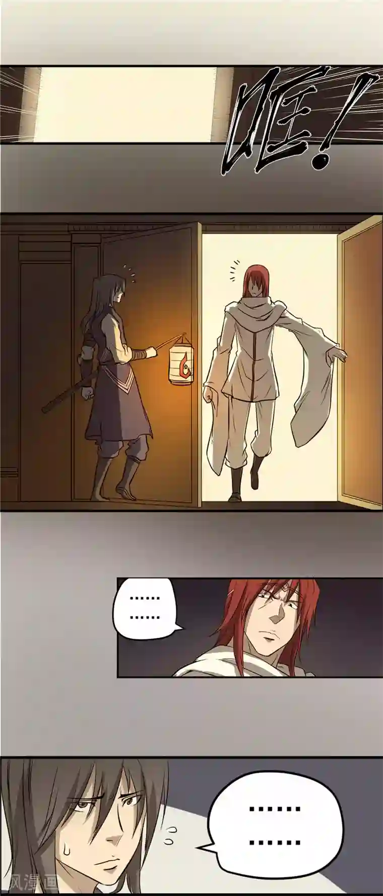 侠行九天第44话 蒙尘旧事2