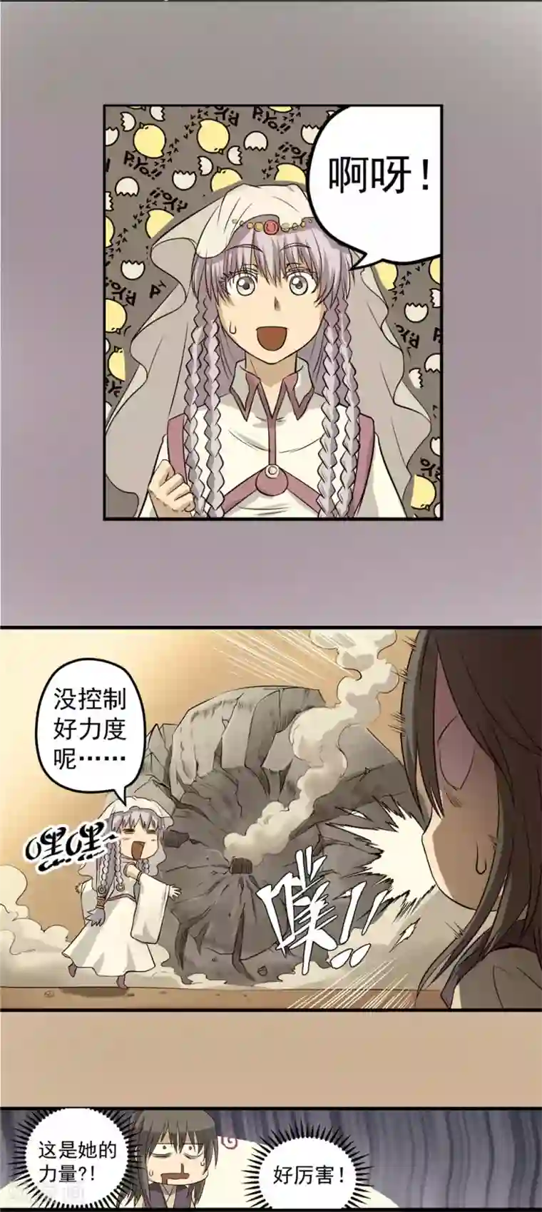 侠行九天第44话 蒙尘旧事2