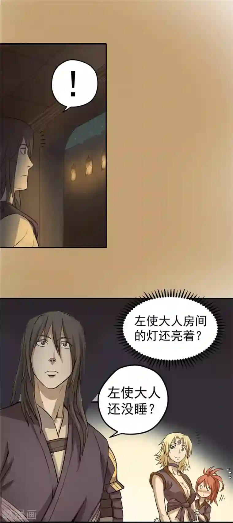 侠行九天第44话 蒙尘旧事2