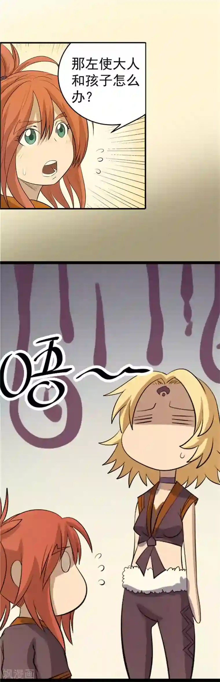 侠行九天第45话 悲剧之源1