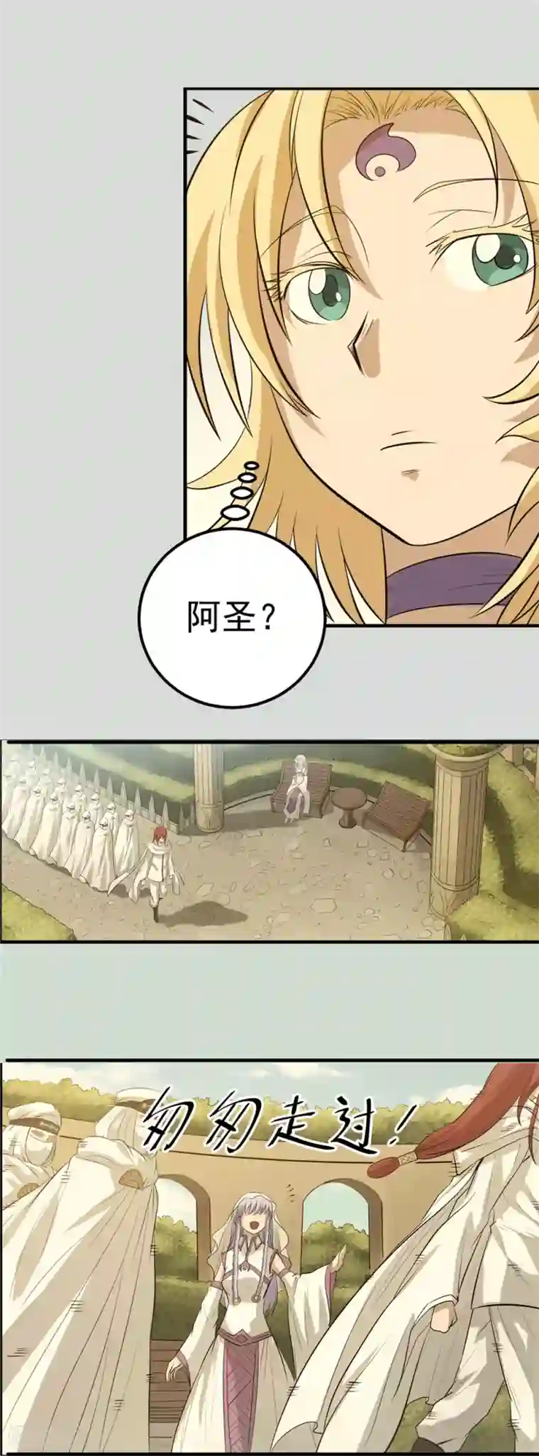 侠行九天第45话 悲剧之源1