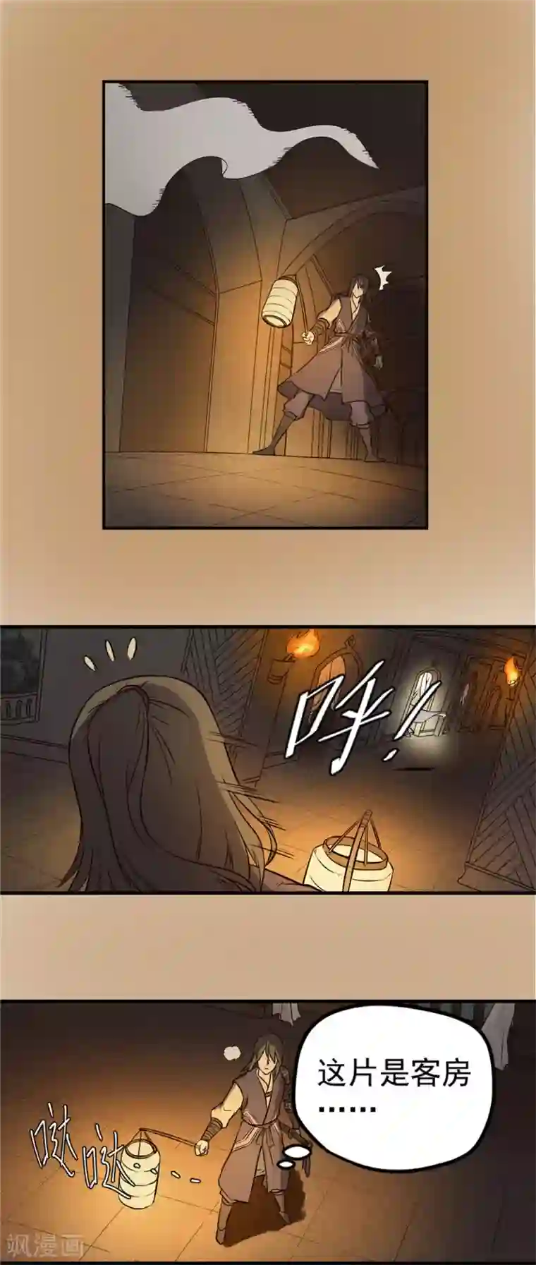 侠行九天第45话 悲剧之源1