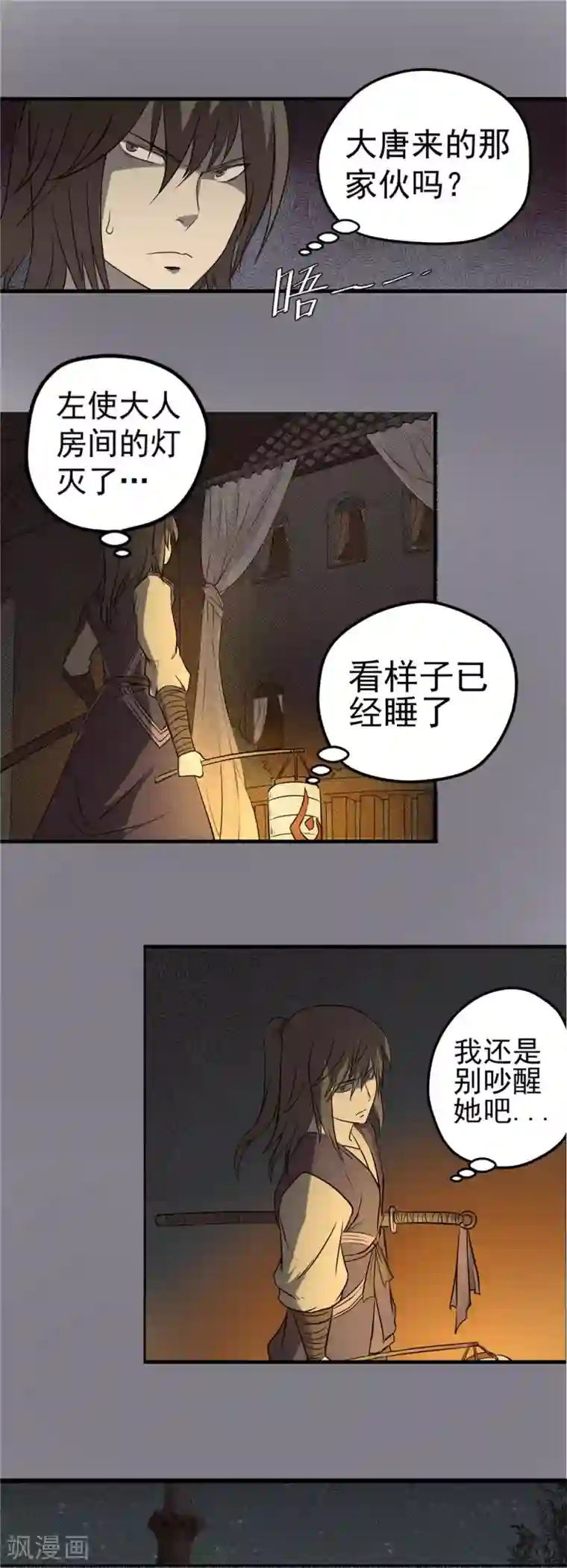 侠行九天第45话 悲剧之源1