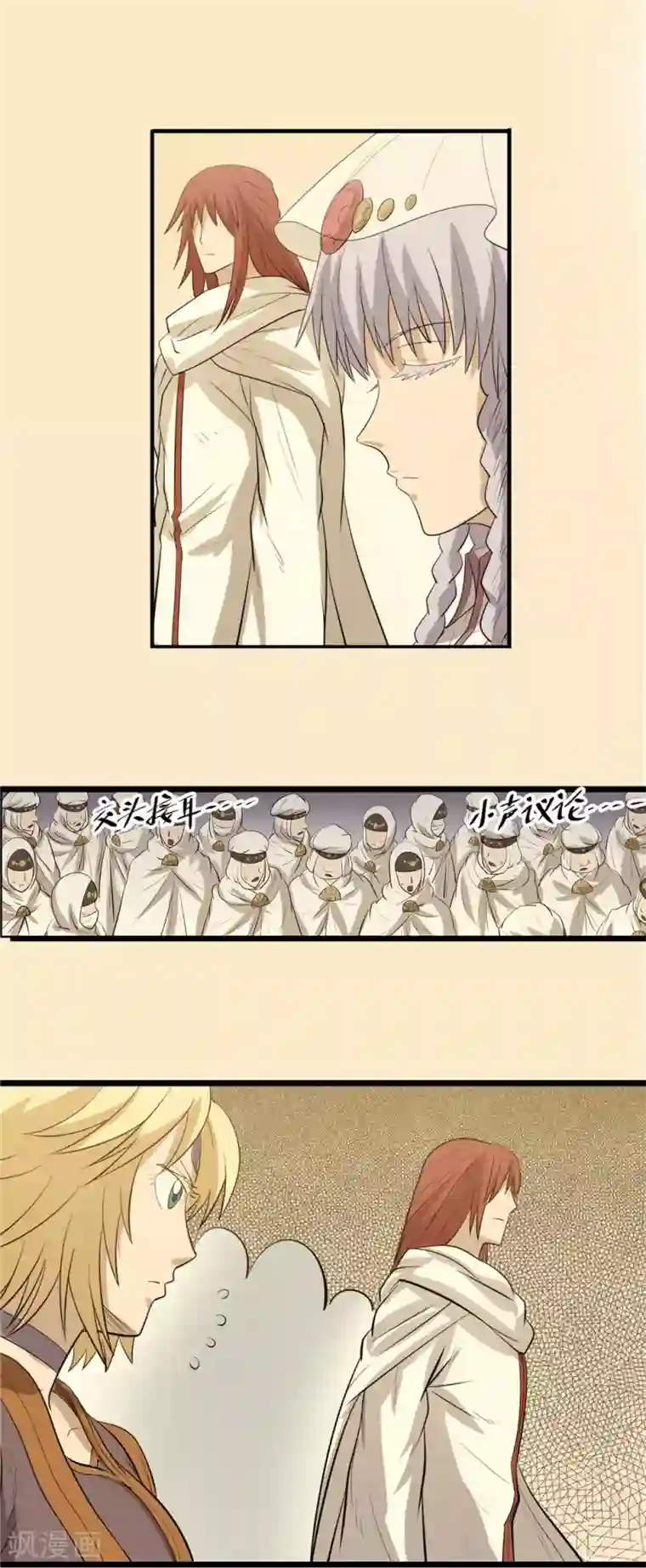 侠行九天第46话 悲剧之源2