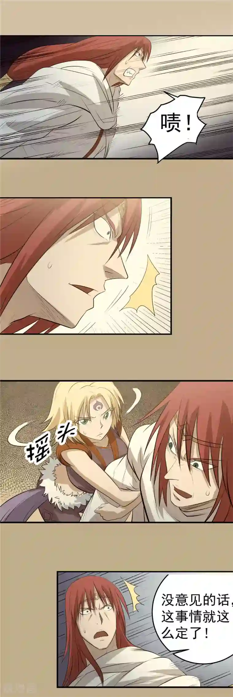 侠行九天第46话 悲剧之源2