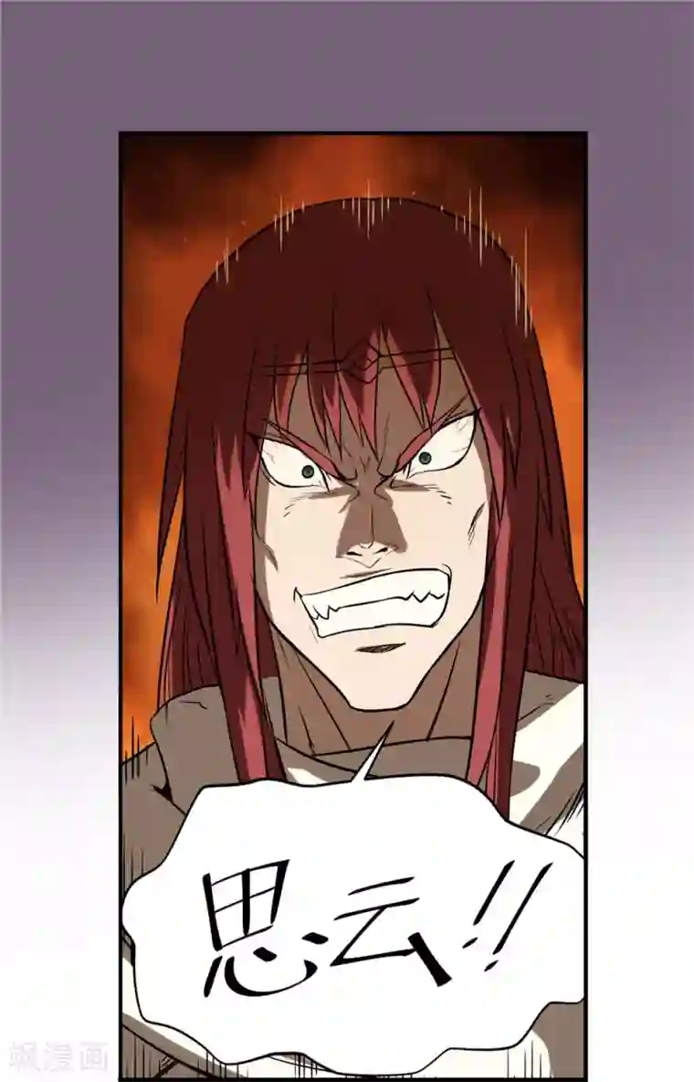 侠行九天第48话 危在旦夕2