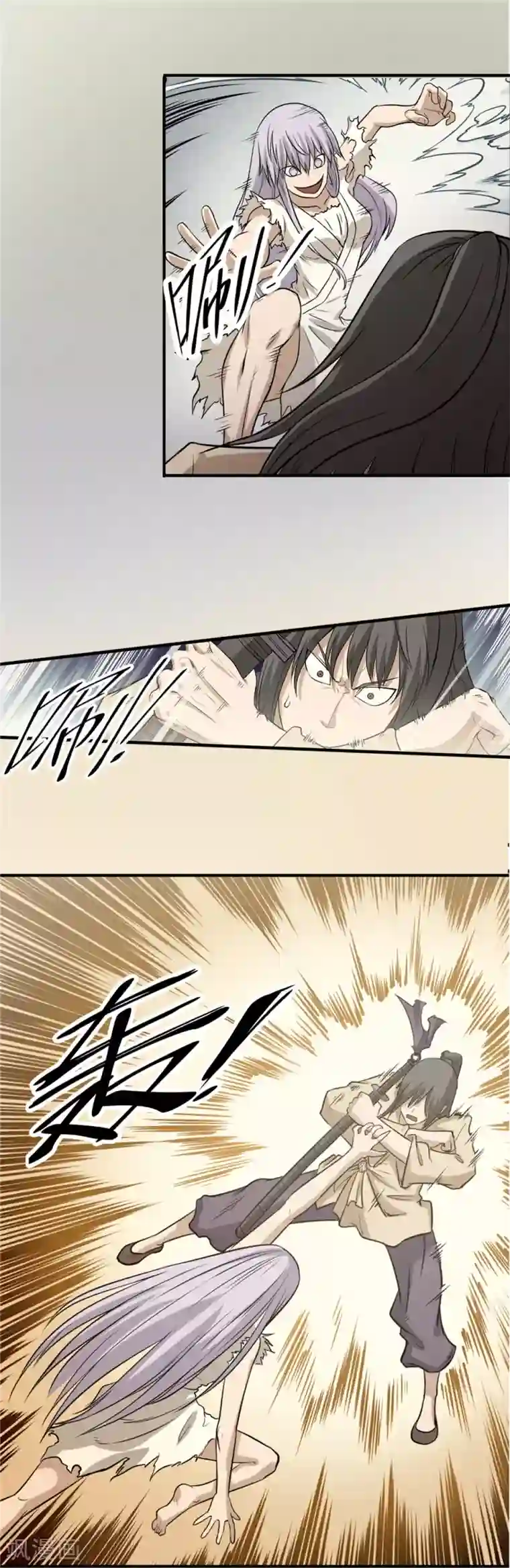 侠行九天第48话 危在旦夕2