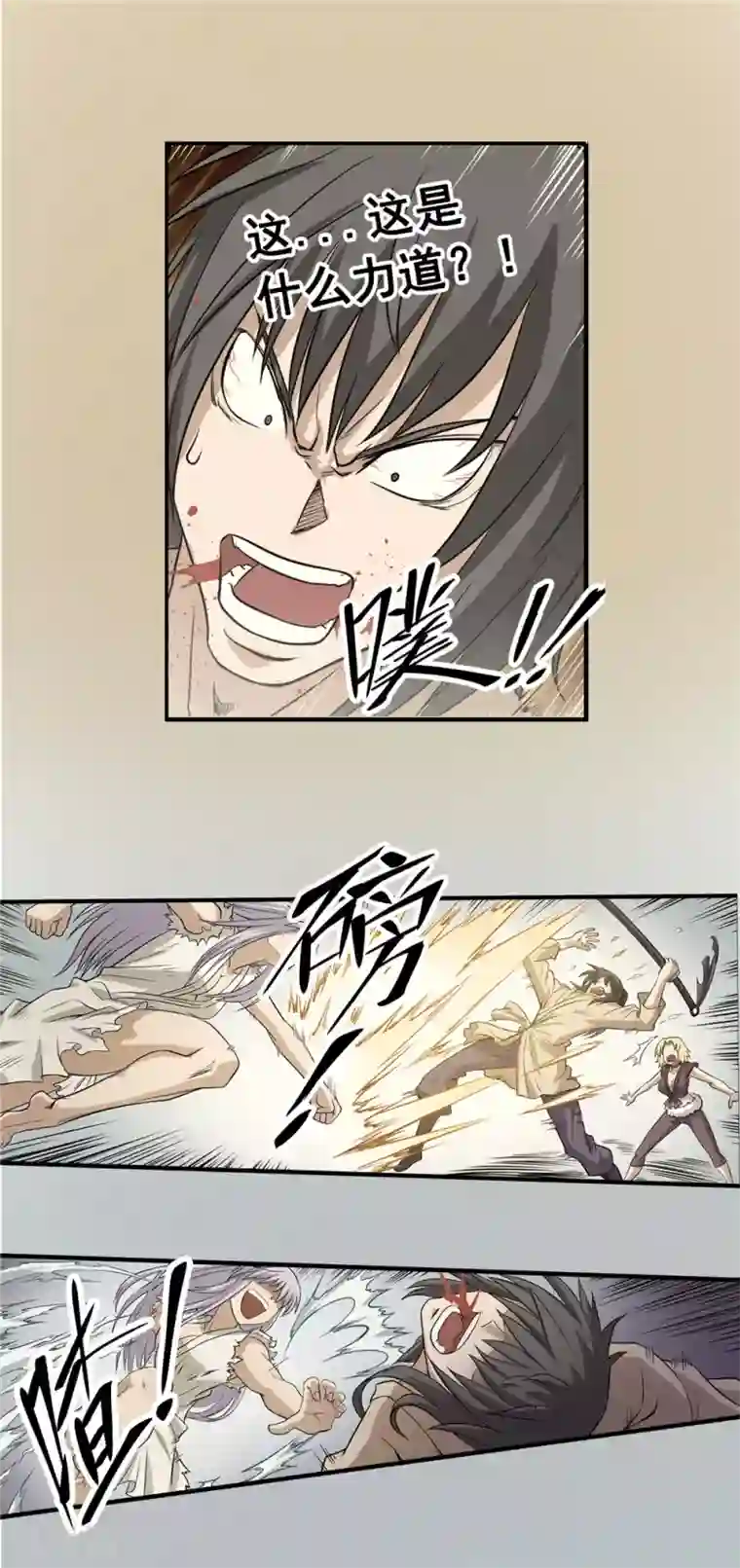 侠行九天第48话 危在旦夕2