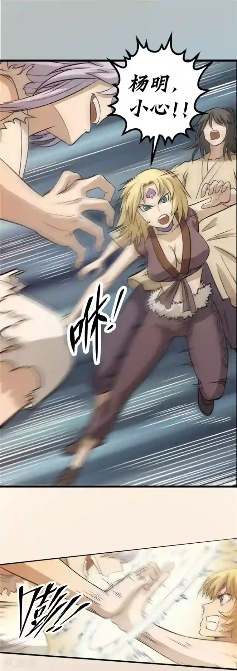 侠行九天第48话 危在旦夕2