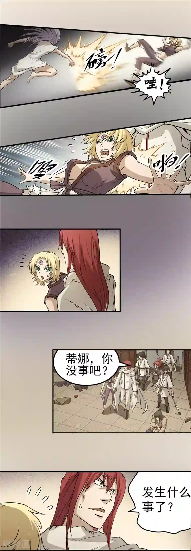 侠行九天第48话 危在旦夕2