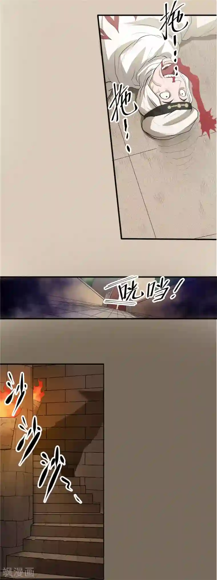 侠行九天第49话 无望之囚1