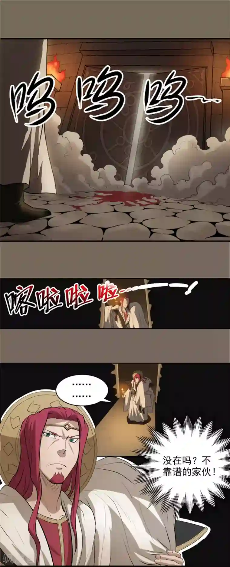 侠行九天第49话 无望之囚1