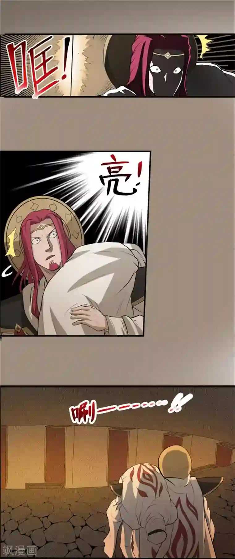 侠行九天第49话 无望之囚1