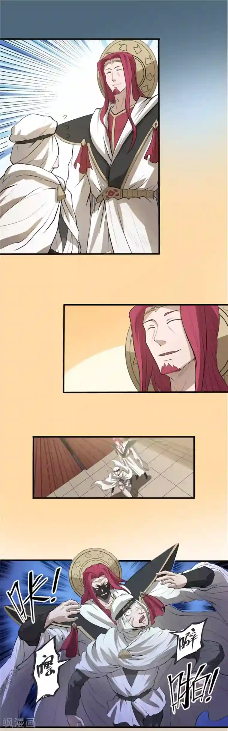 侠行九天第49话 无望之囚1