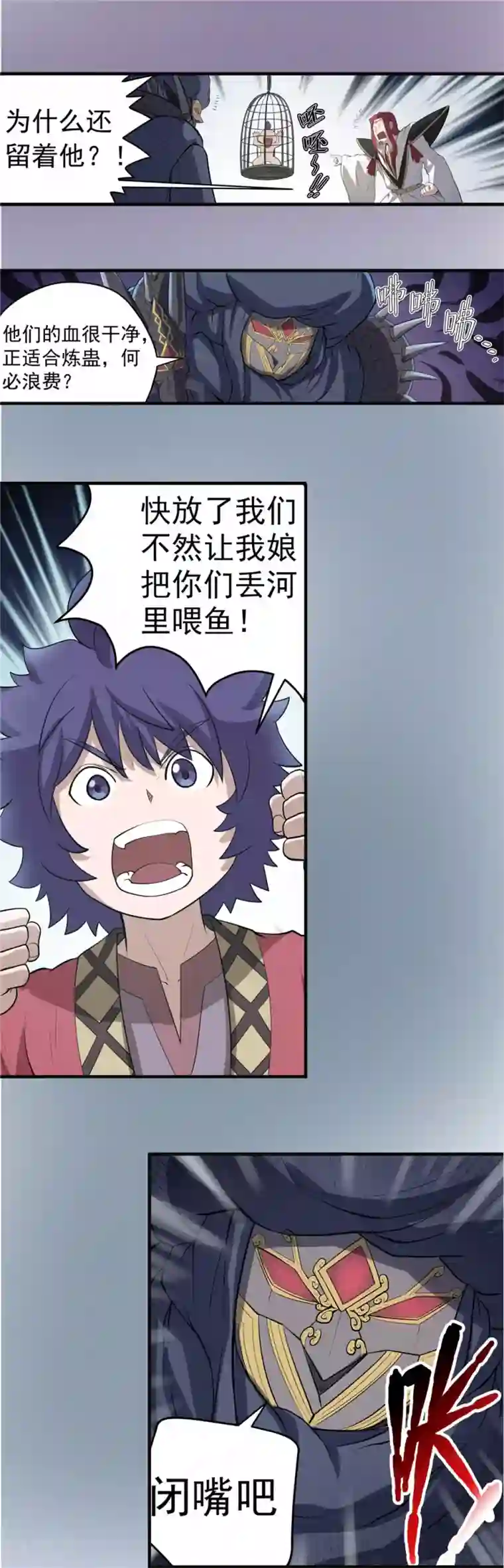 侠行九天第50话 无望之囚2