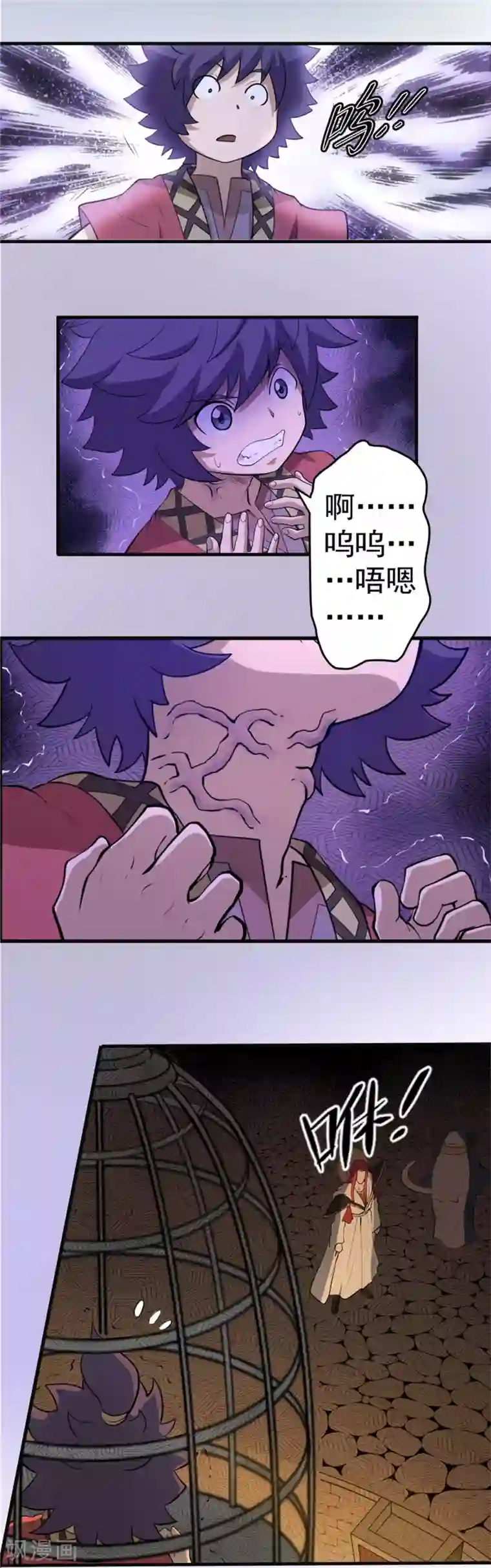 侠行九天第50话 无望之囚2