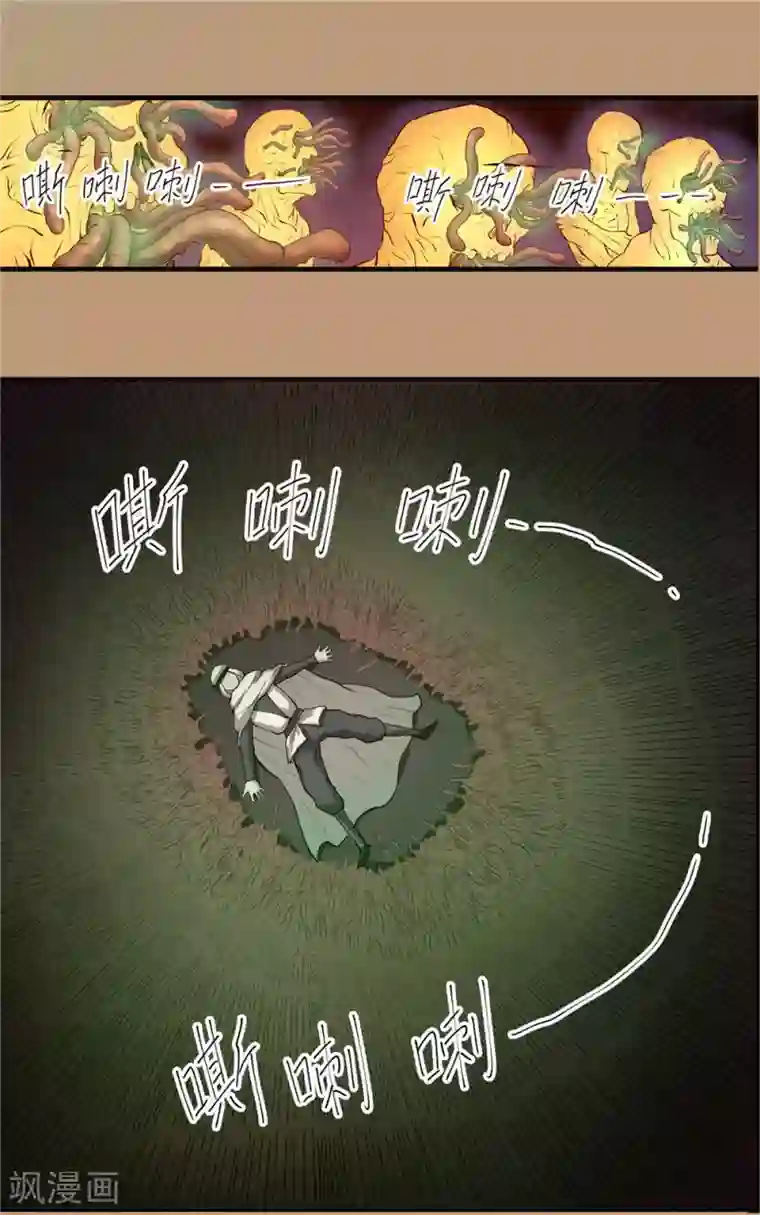 侠行九天第50话 无望之囚2