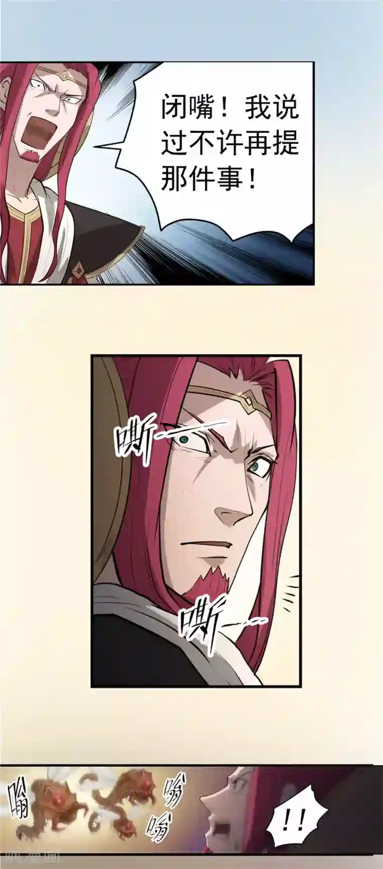 侠行九天第50话 无望之囚2