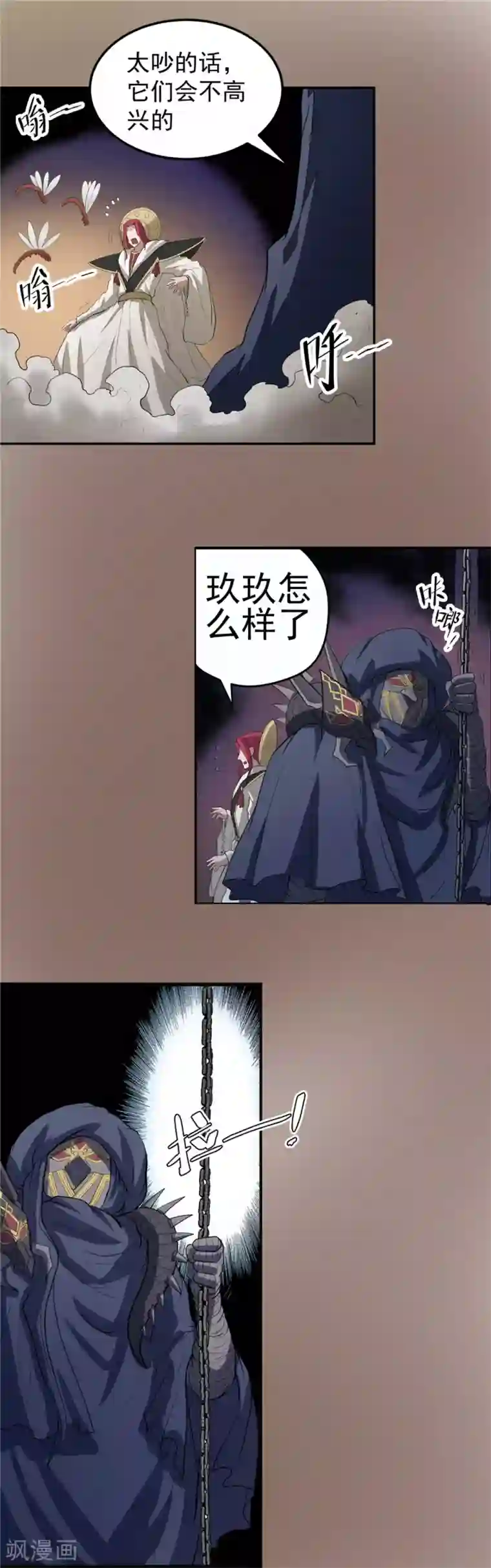 侠行九天第50话 无望之囚2