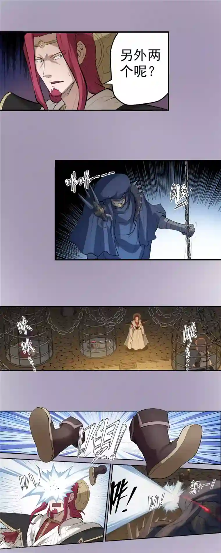 侠行九天第50话 无望之囚2