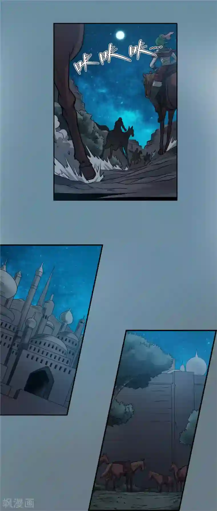 侠行九天第51话 面具之下1