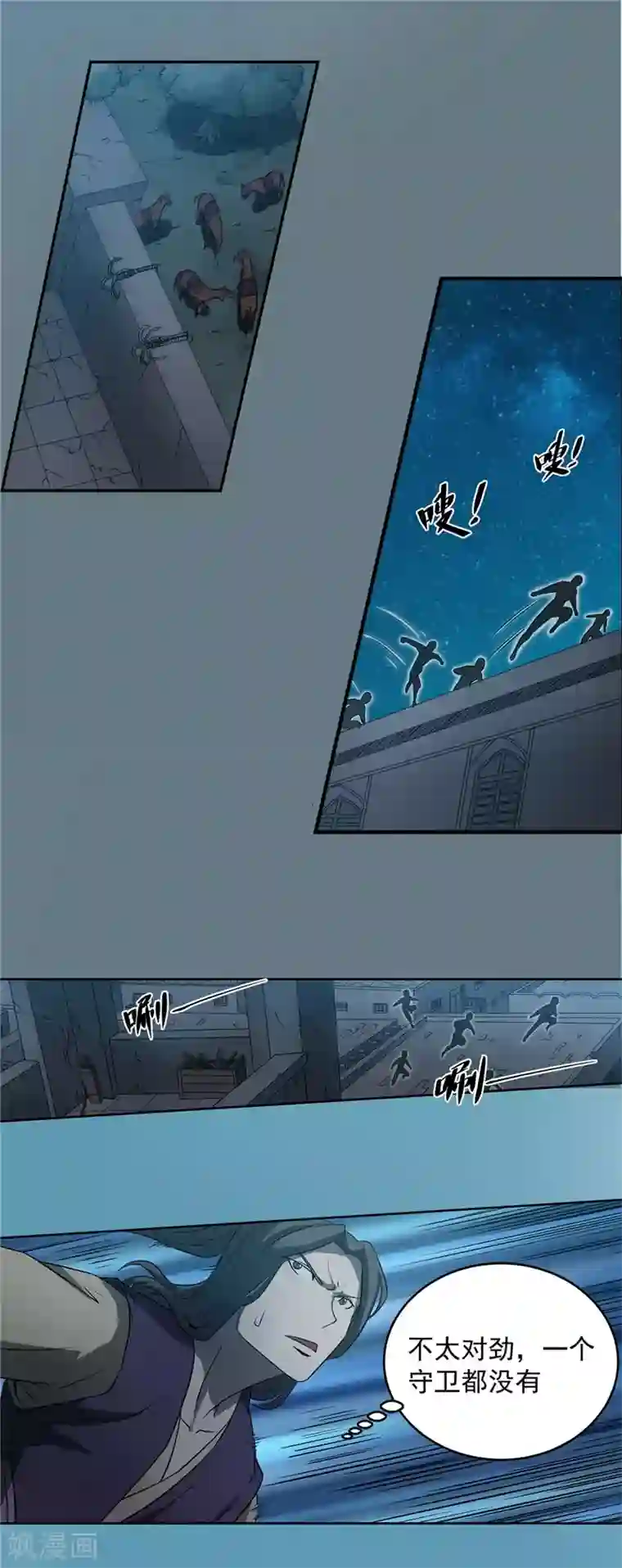 侠行九天第51话 面具之下1