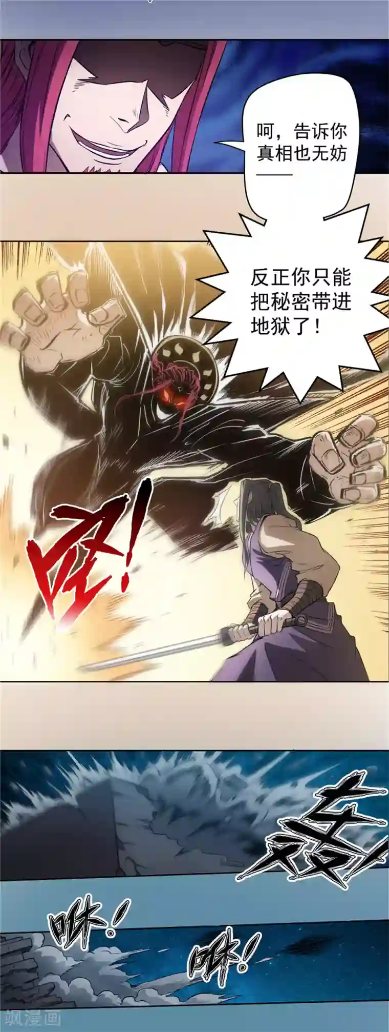 推荐50本熬夜看完的小说第52话 面具之下2