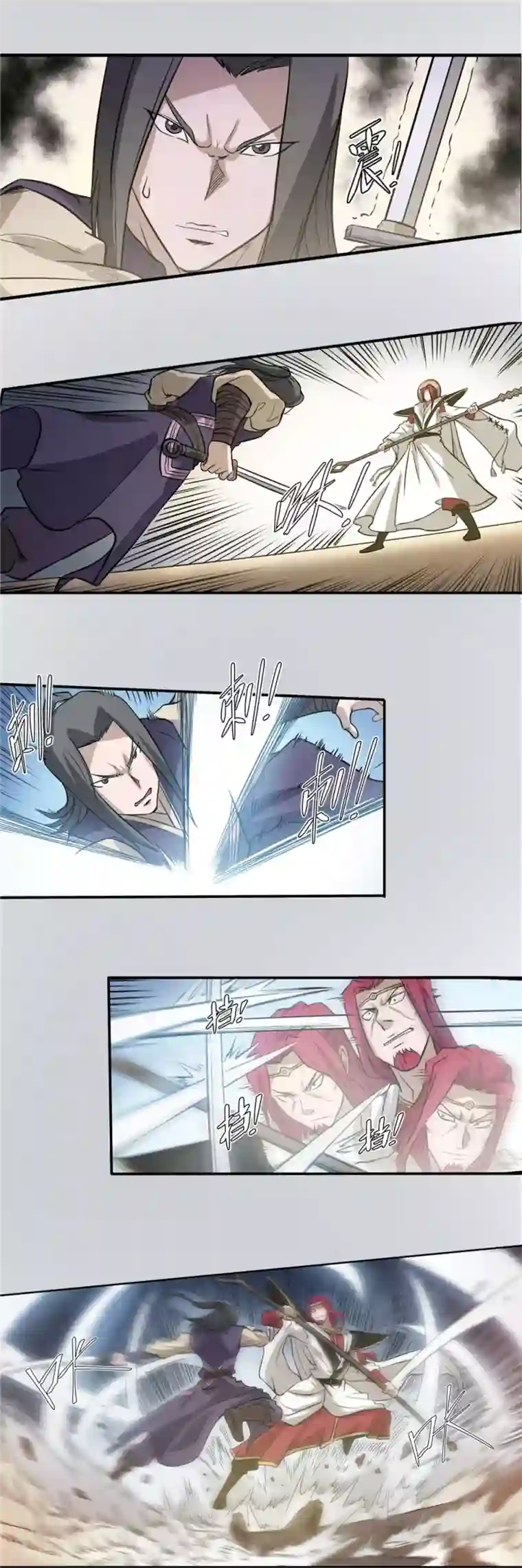 侠行九天第52话 面具之下2