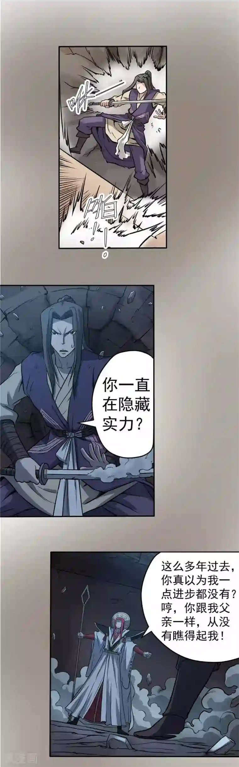 推荐50本熬夜看完的小说第52话 面具之下2