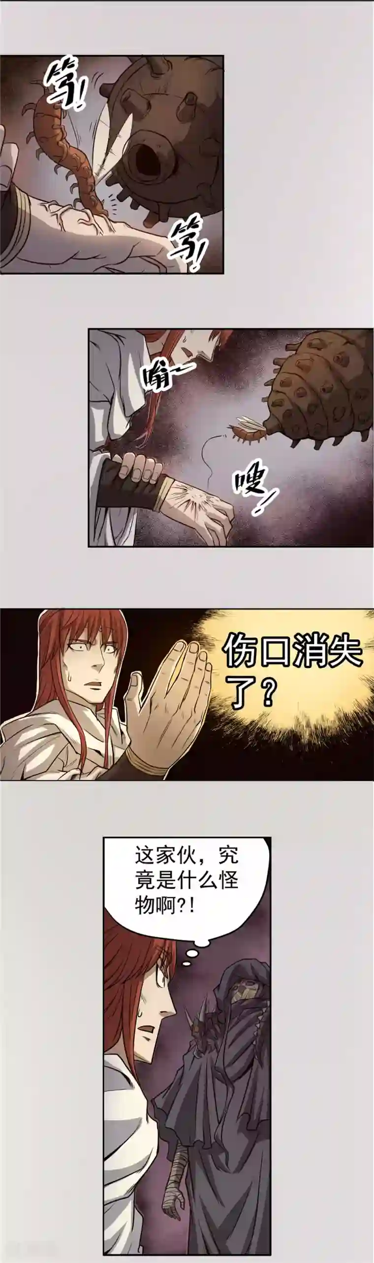 侠行九天第53话 龙潭虎穴1