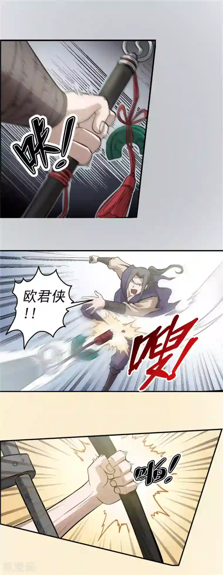 侠行九天第54话 龙潭虎穴2