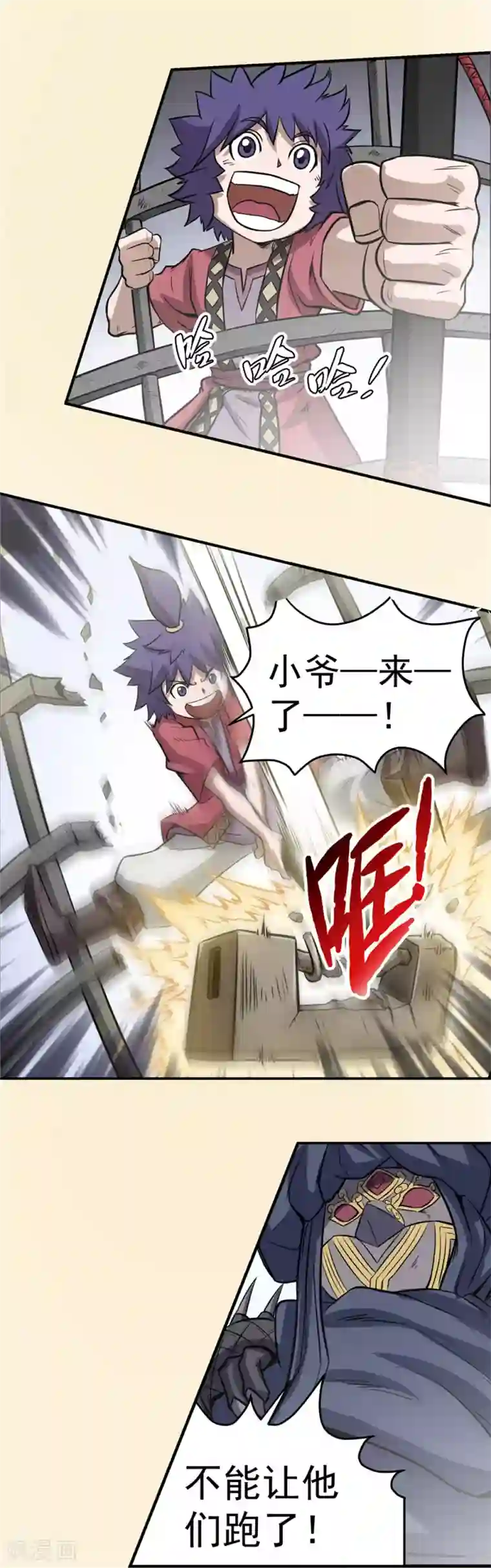 侠行九天第54话 龙潭虎穴2