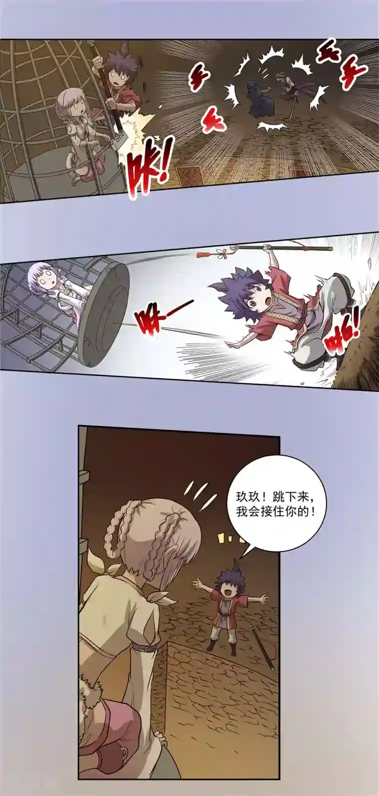 侠行九天第54话 龙潭虎穴2