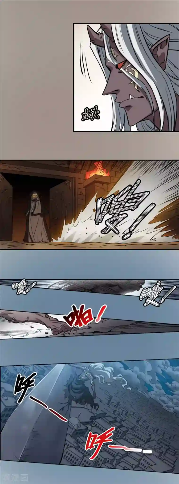 侠行九天第54话 龙潭虎穴2