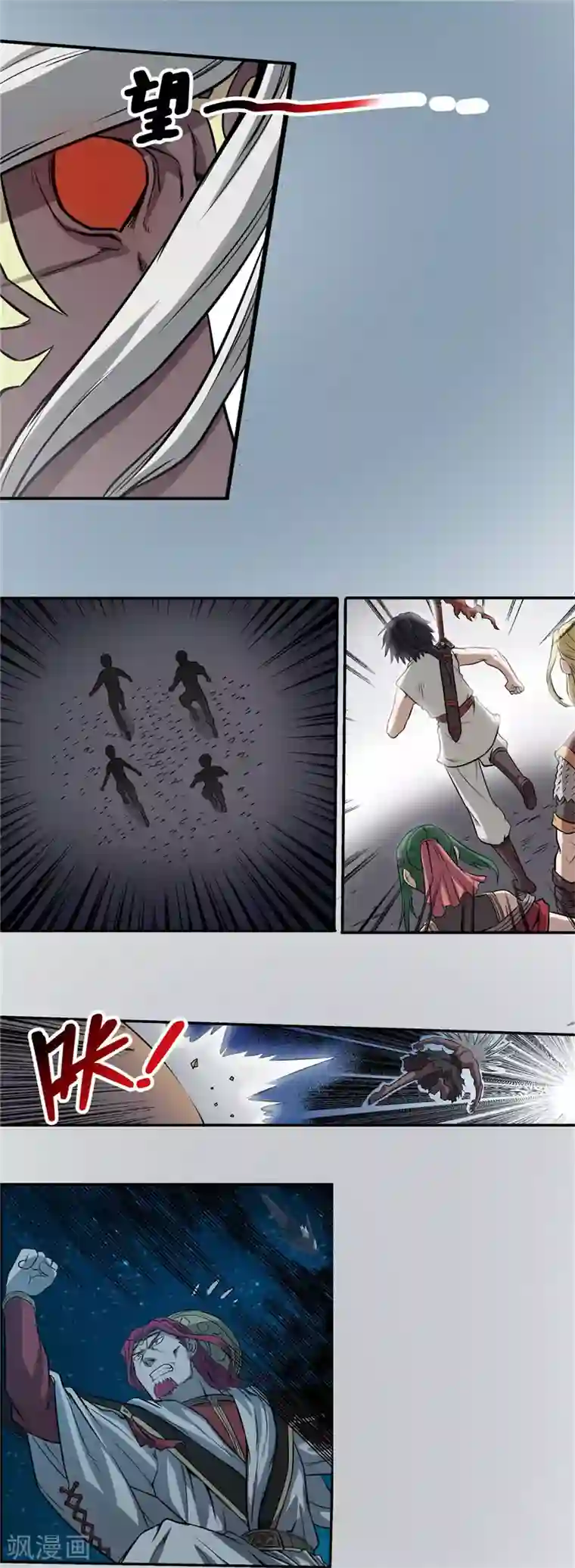 侠行九天第54话 龙潭虎穴2