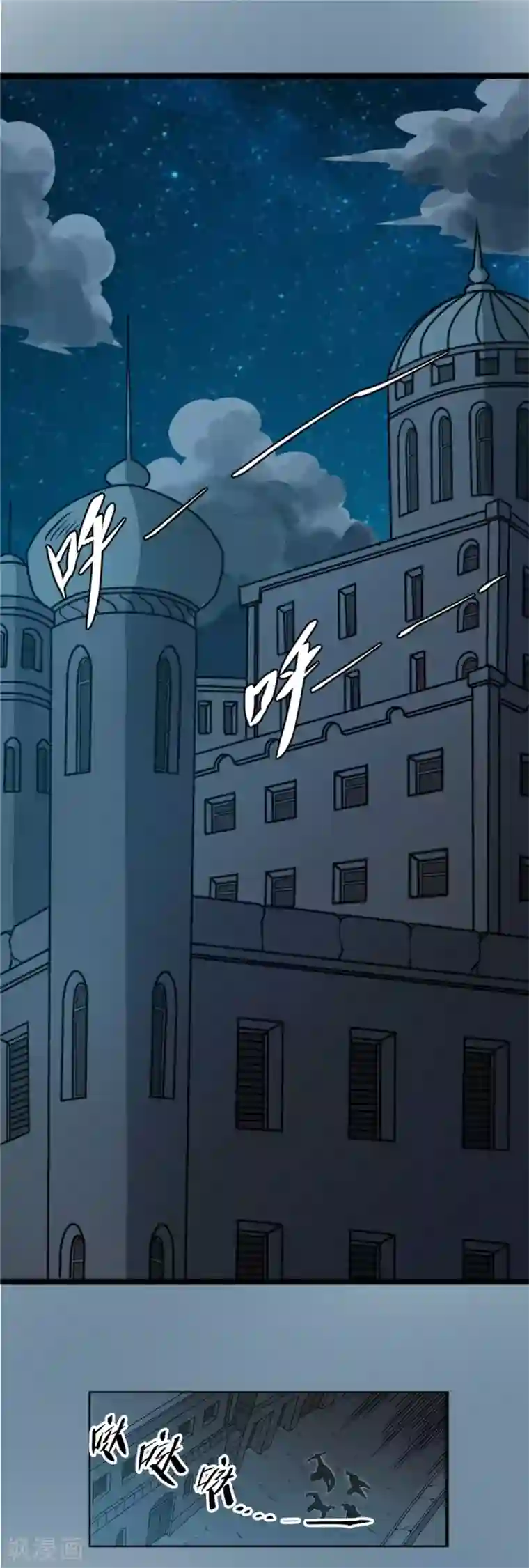 侠行九天第55话 苏醒的心1