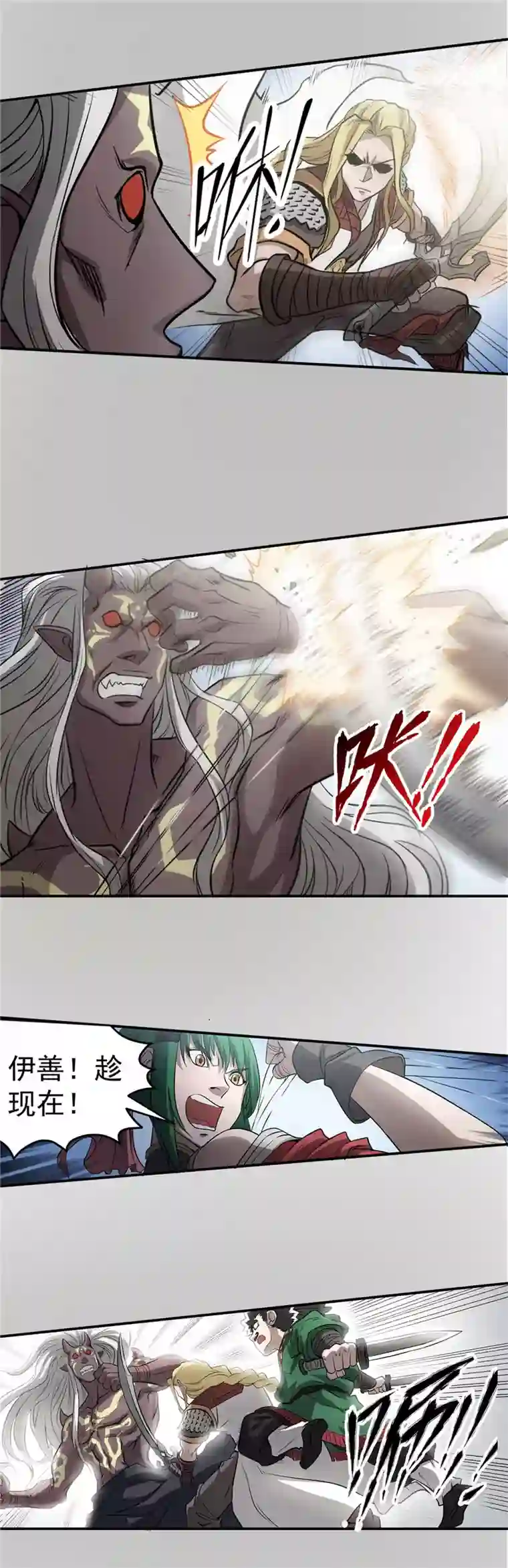 侠行九天第55话 苏醒的心1