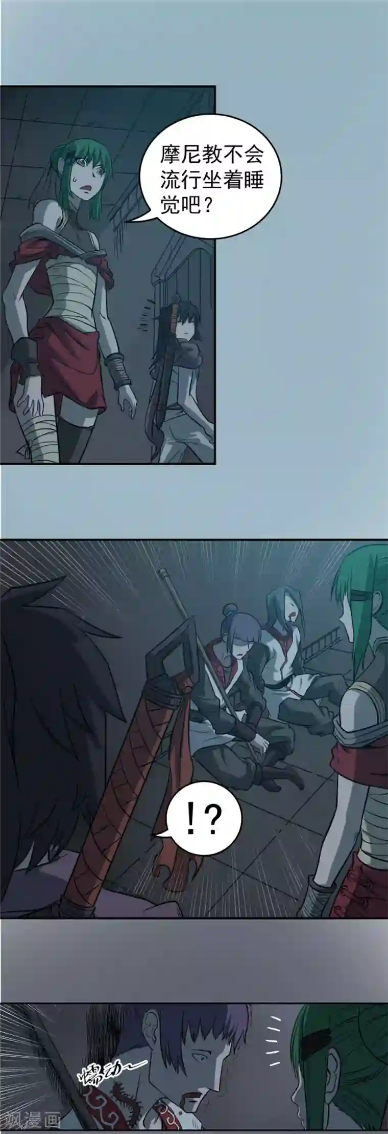 侠行九天第55话 苏醒的心1