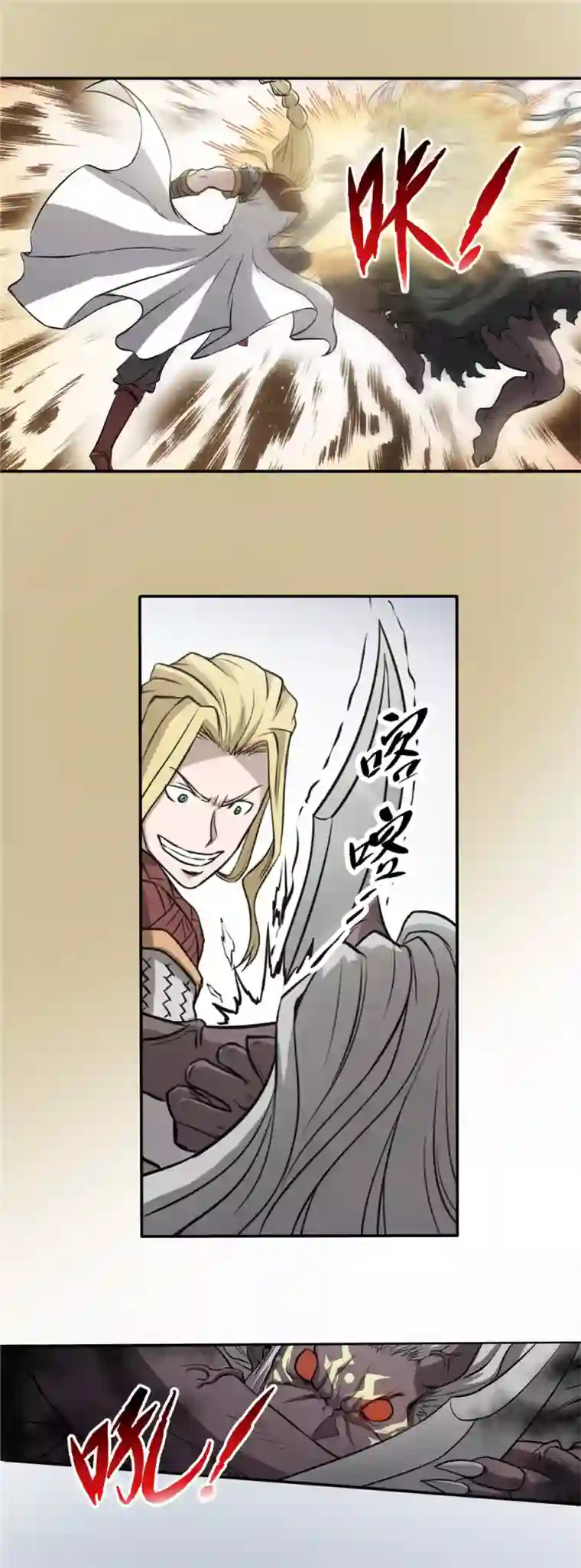 侠行九天第55话 苏醒的心1